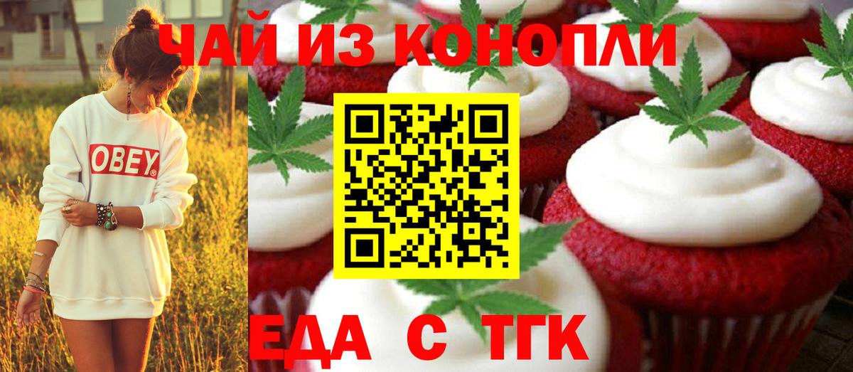 Юрга  Cannafood конопля  Вход с VPN 