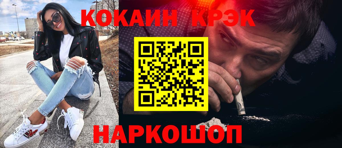 Юрга  COCAIN 98%  COCAIN  Вход с VPN  Cocaine Columbia 