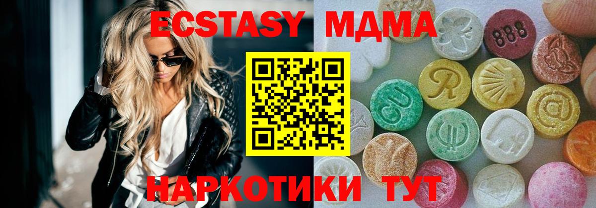 Ecstasy 250 мг  Вход с VPN  магазин    Экстази таблы  Юрга 