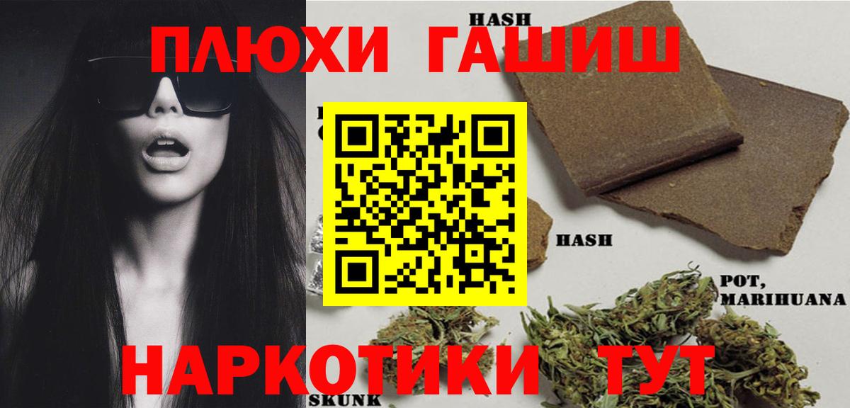 ГАШИШ убойный Юрга