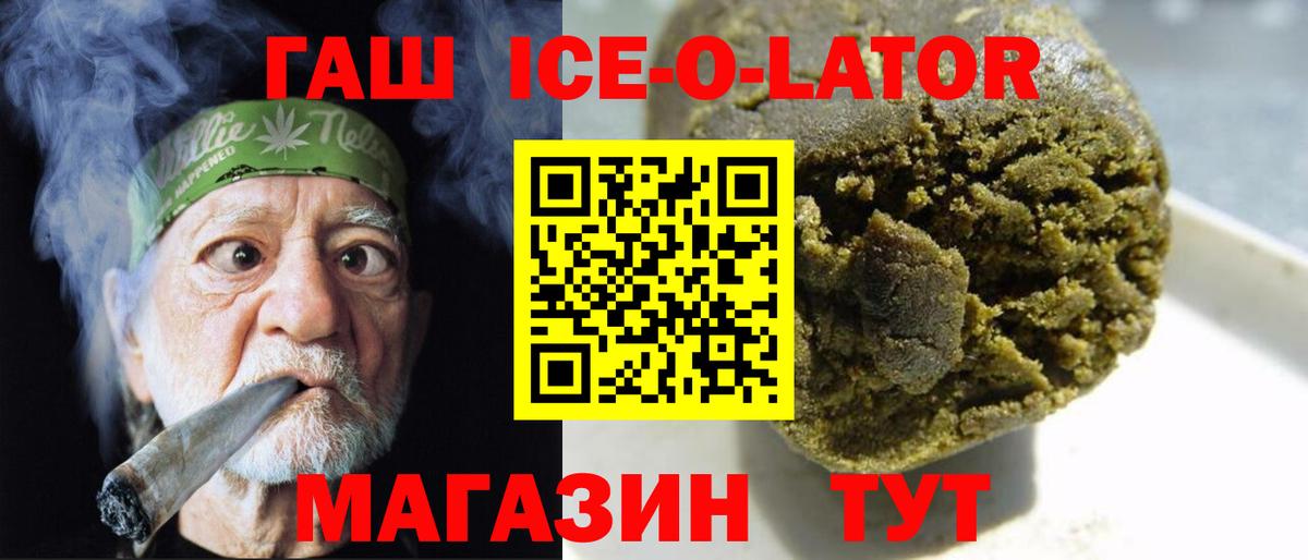 Юрга  ГАШ убойный  Гашиш гарик  ГАШ  купить   Вход с VPN 