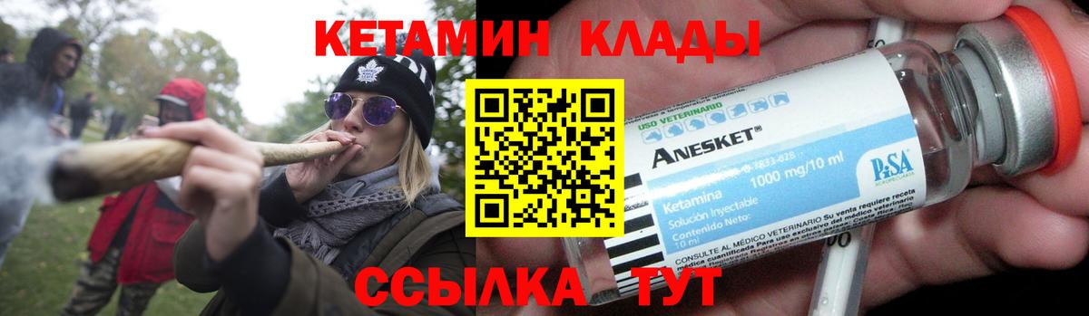 Юрга  КЕТАМИН VHQ  Кетамин VHQ  Вход с VPN 