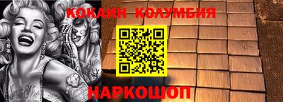 синтетический гашиш Малгобек