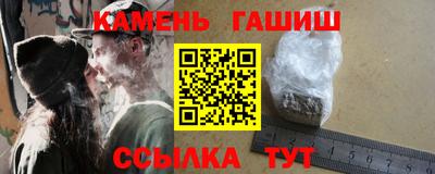 синтетический гашиш Малгобек