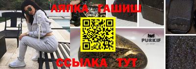 синтетический гашиш Малгобек
