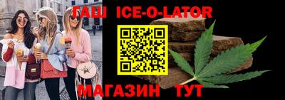 синтетический гашиш Малгобек