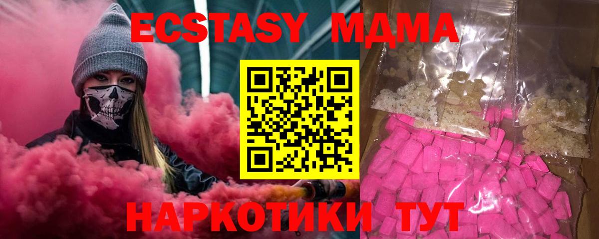 MDMA crystal  Вход с VPN  MDMA crystal  МДМА  Юрга 
