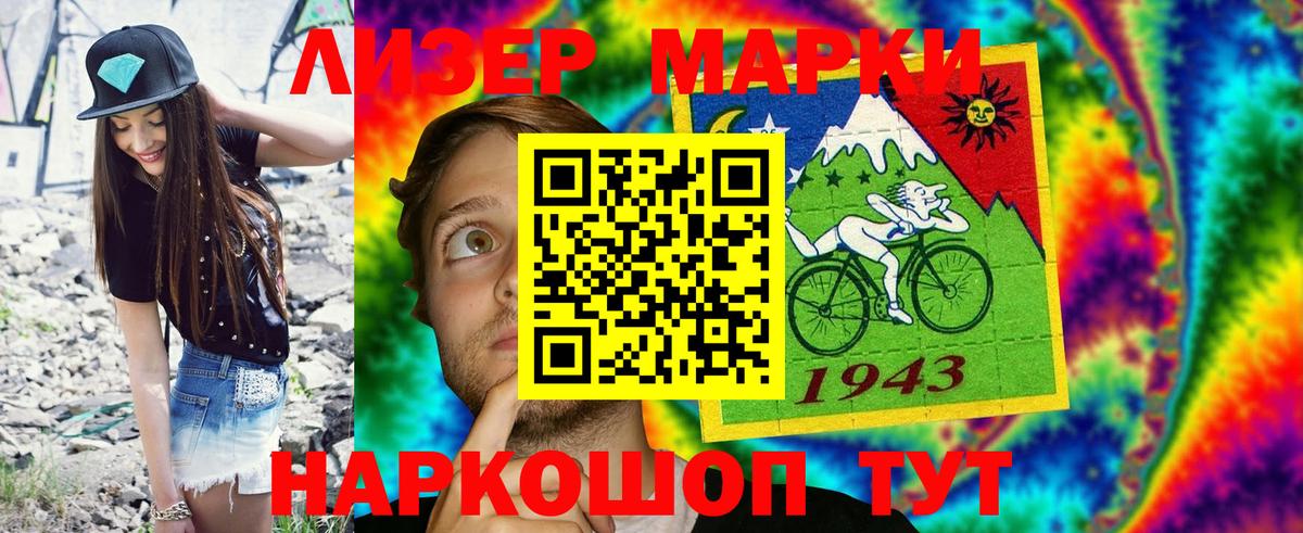 Марки 25I-NBOMe 1,5мг  Вход с VPN  Юрга  Марки 25I-NBOMe 1,5мг 