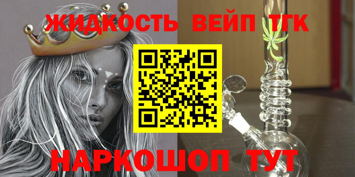 Юрга  ТГК вейп  Вход с VPN 