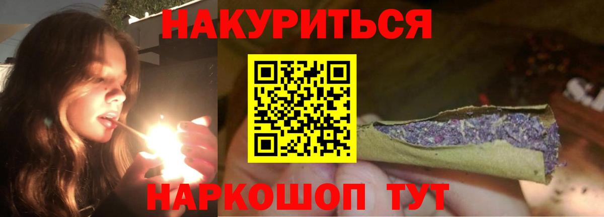 Юрга  Бошки Шишки марихуана  Вход с VPN  Бошки марихуана планчик 